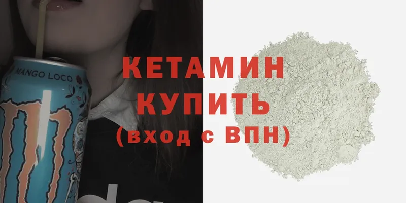 КЕТАМИН ketamine Рыльск