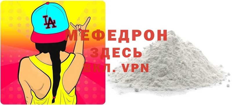 Меф mephedrone  закладка  Рыльск 